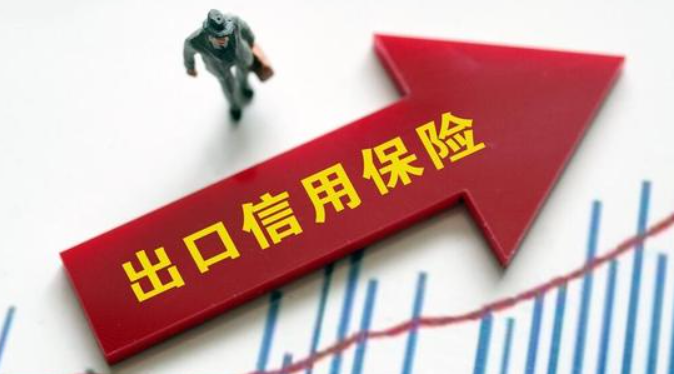 《关于充分发挥出口信用保险作用 推动“十五五”商务高质量发展良好开局的通知》