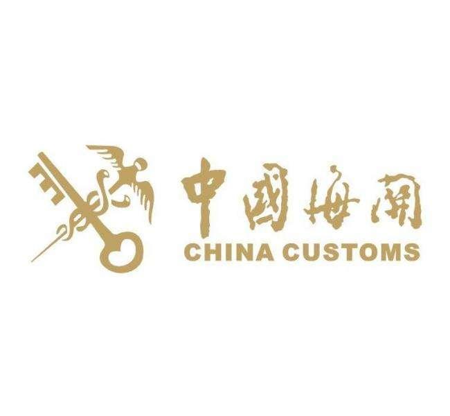 海关总署公告2026年第55号（关于进口西班牙开心果和无花果干检验检疫和卫生要求的公告）