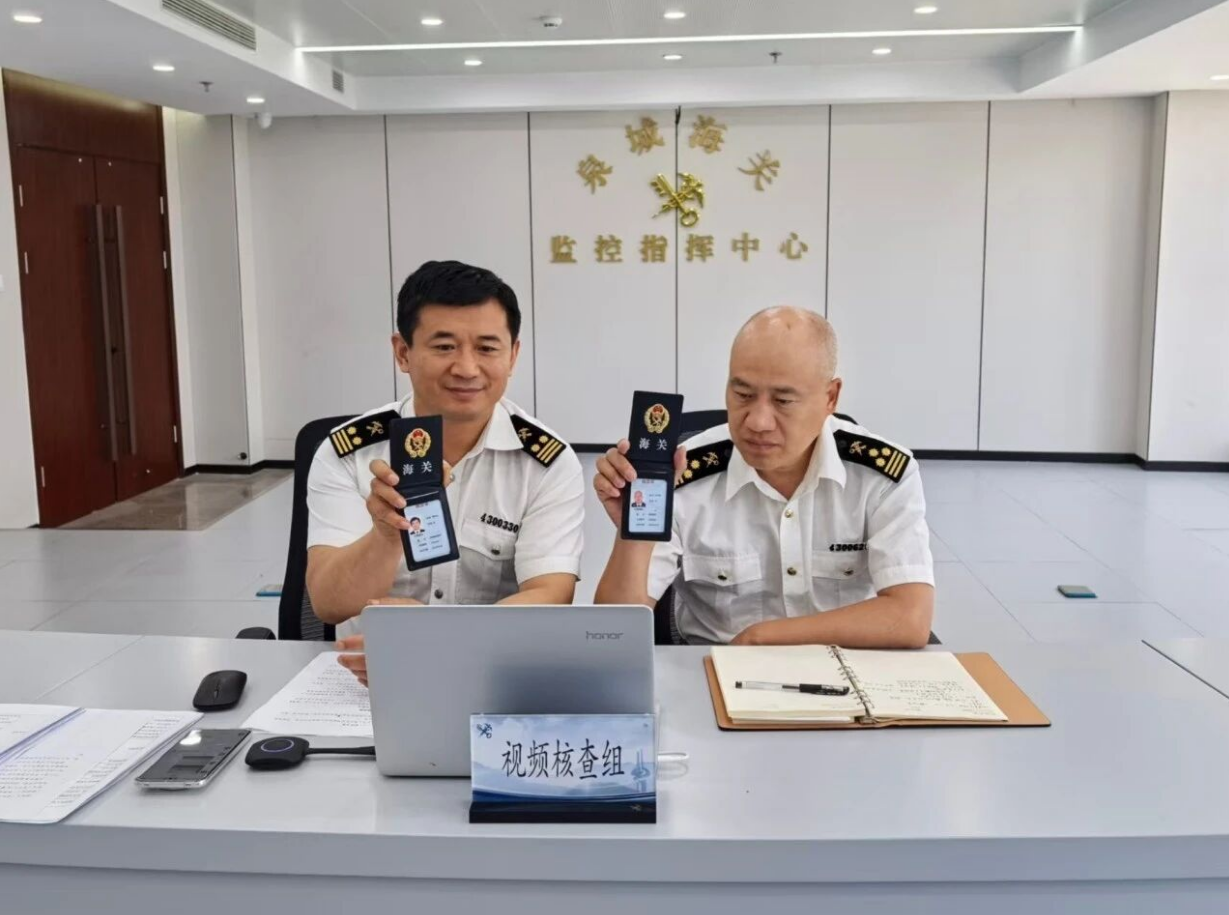 海关远程视频核查新模式在关区正式落地