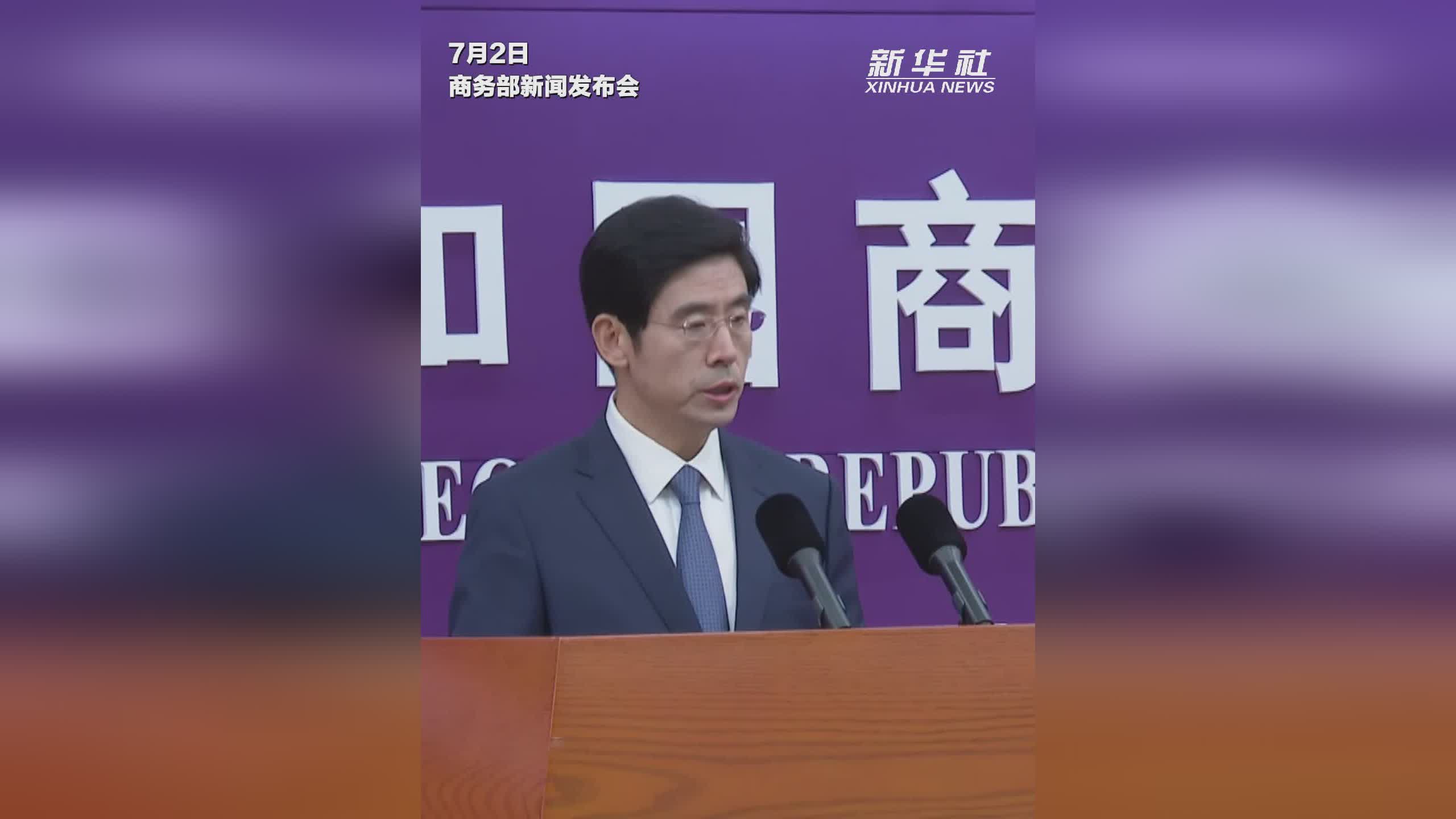 商务部回应对美农产品关税问题