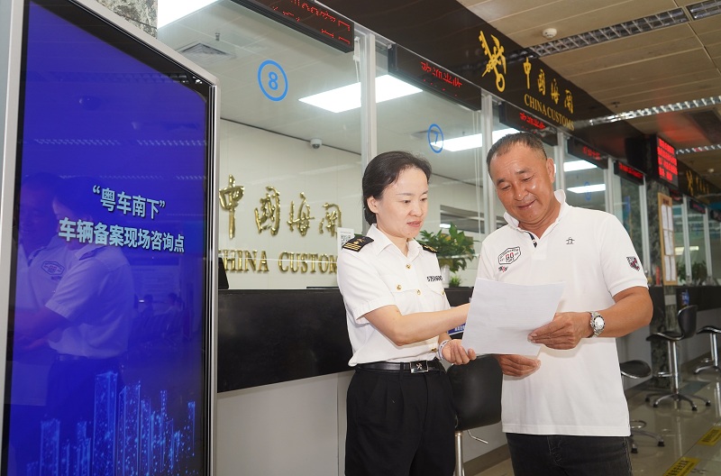 双向奔赴畅行湾区 “粤车南下”海关备案量突破1.1万宗