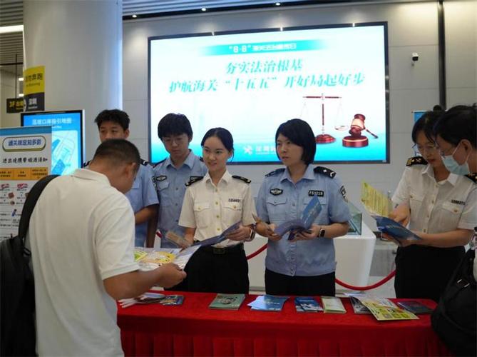 “关”心向法 夯实根基 ——深圳海关开展“8·8”海关法治宣传日系列活动