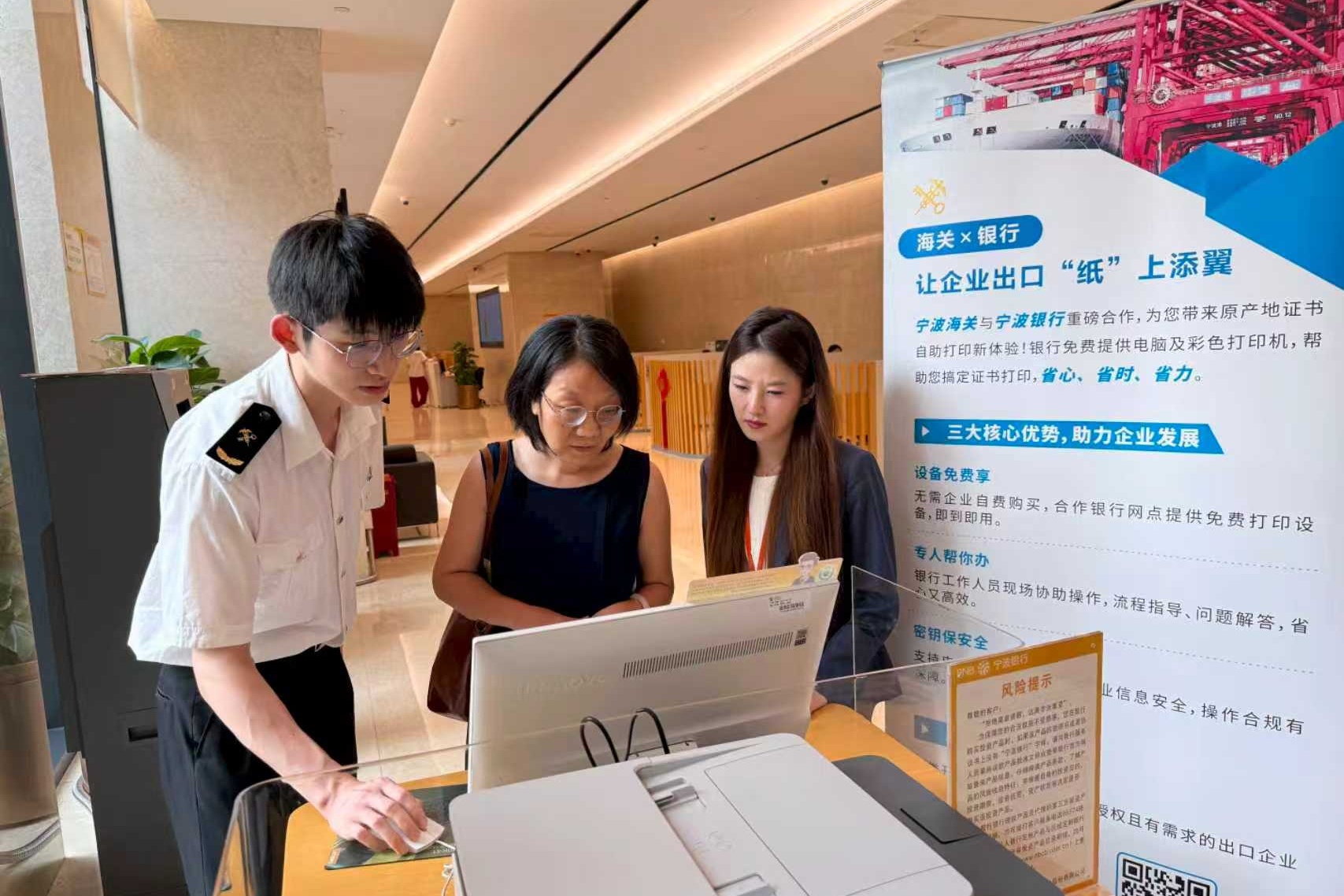 在银行网点免费打印 海关原产地证书打印便捷再升级